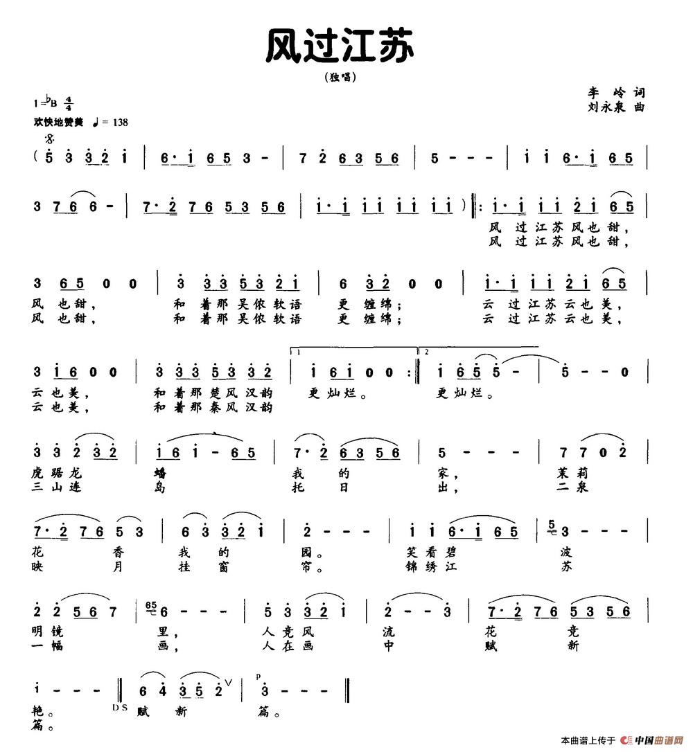 风过江苏(1)风过江苏.jpg