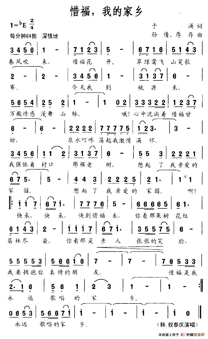 惜福，我的家乡(1)惜福，我的家乡.jpg