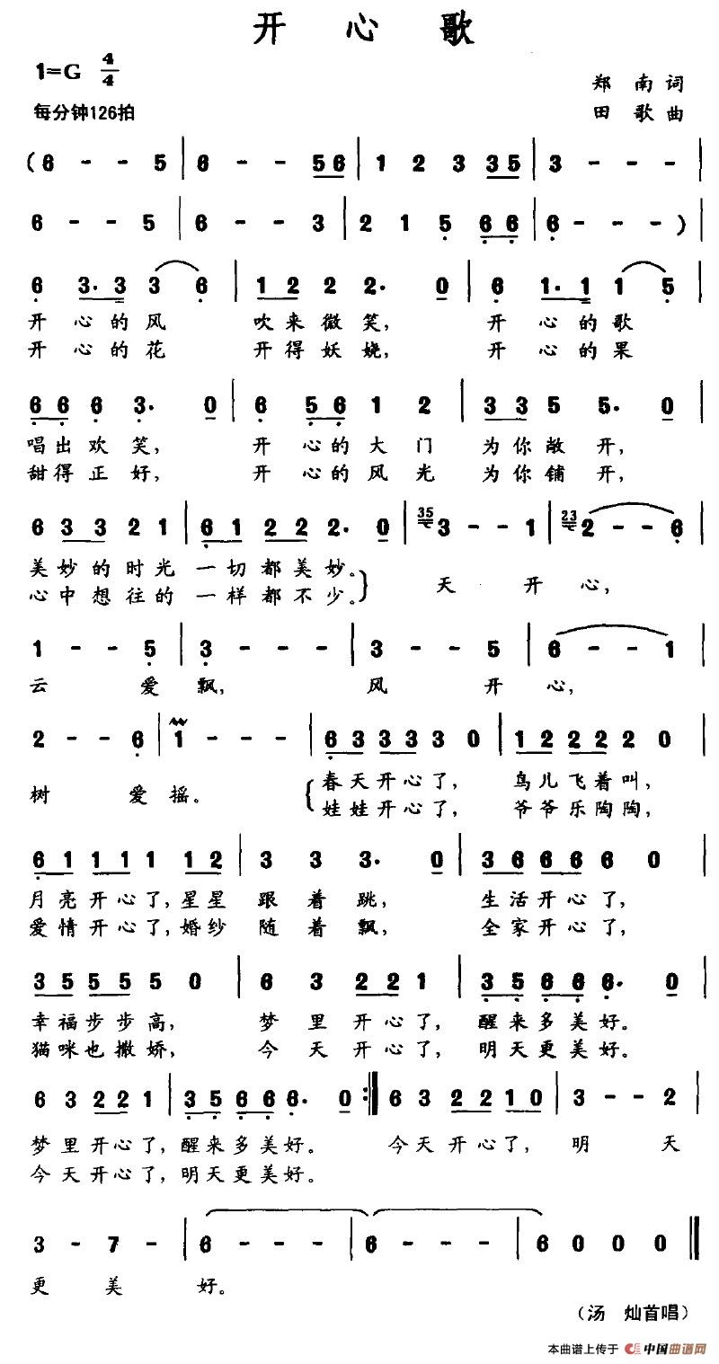开心歌(1)开心歌.jpg