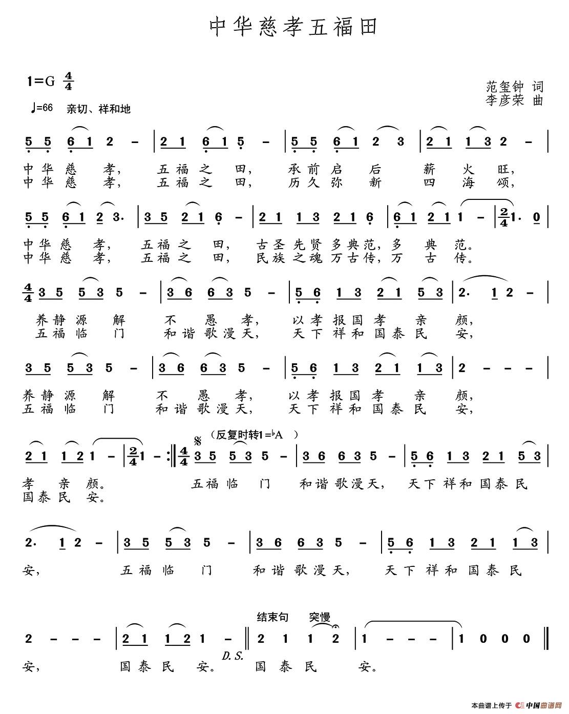 中华慈孝五福田(1)0011.jpg
