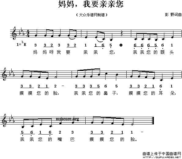 妈妈，我要亲亲您（线、简谱混排版）(1)妈妈，我要亲亲您1.gif