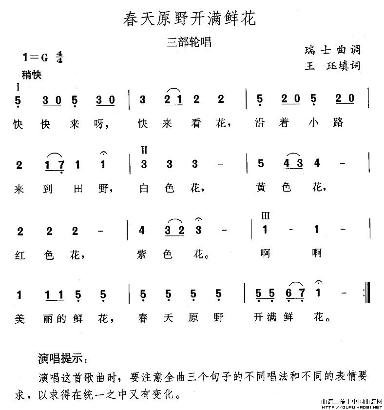 春天原野开满鲜花(1)春天原野开满鲜花1.jpg