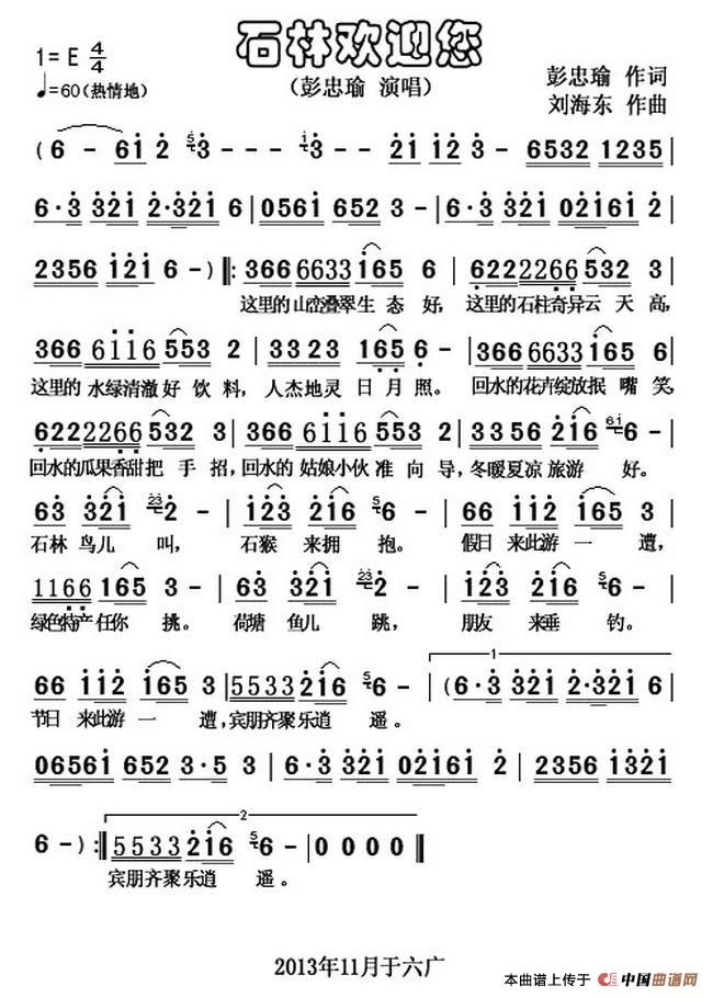石林欢迎您(1)1.jpg