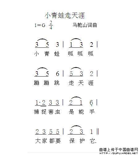 小青蛙走天涯(1)小青蛙走天涯1.jpg