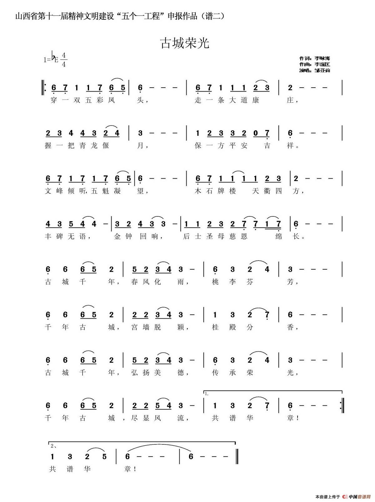 古城荣光(1)29224156b1808048893.jpg