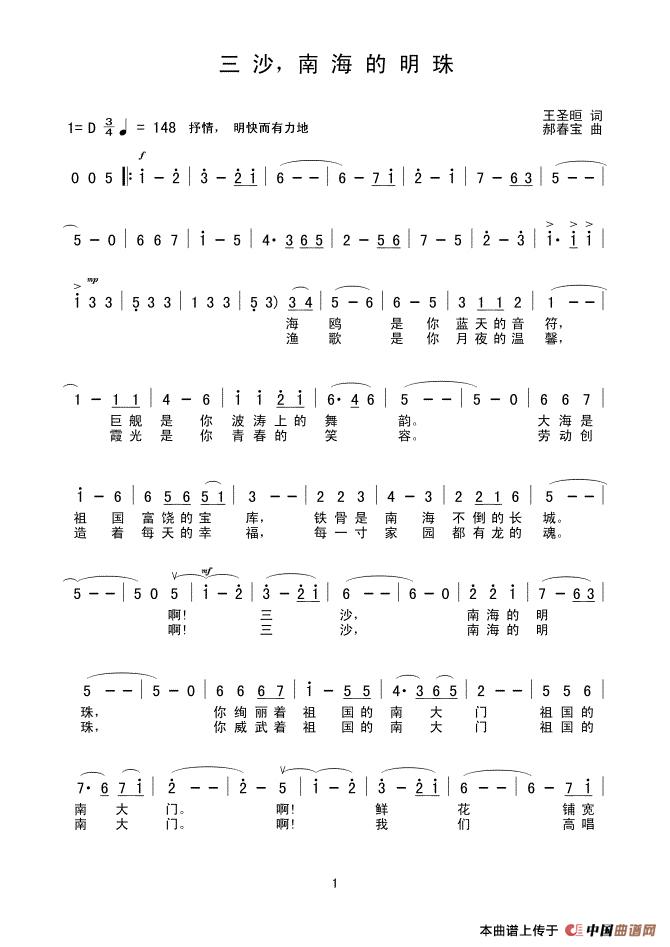 三沙，南海的明珠(1)1.jpg