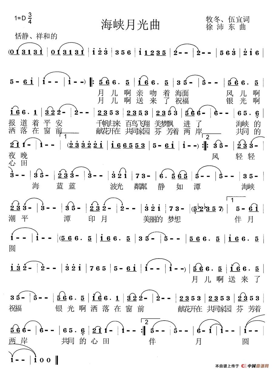海峡月光曲(1)1.jpg