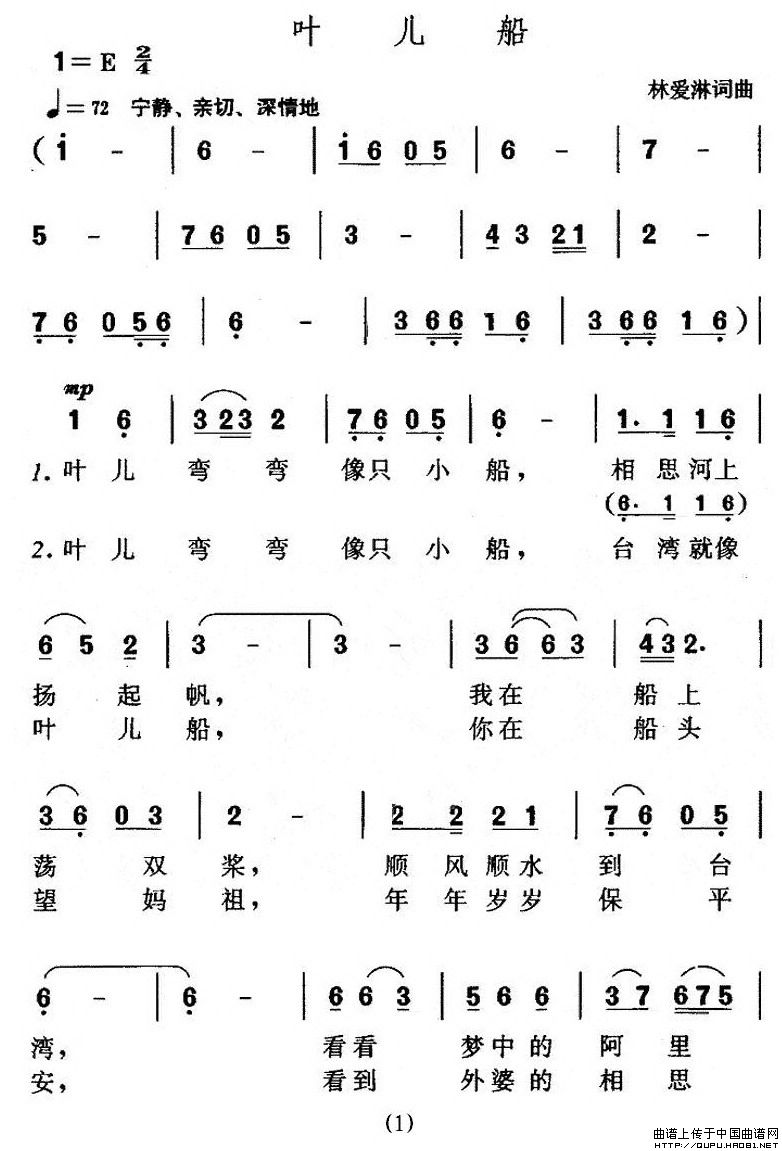 叶儿船(1)叶儿船1.jpg