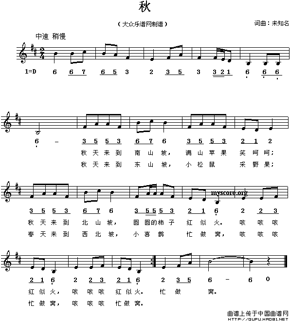 秋（线、简谱混排版）(1)秋1.gif