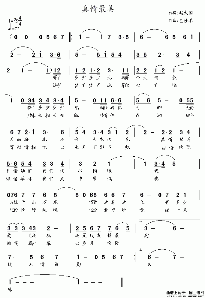 真情最美(1)真情最美1.gif