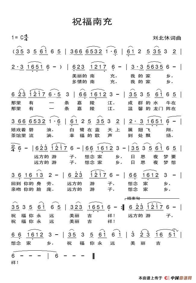 祝福南充(1)祝福南充.jpw1.jpg