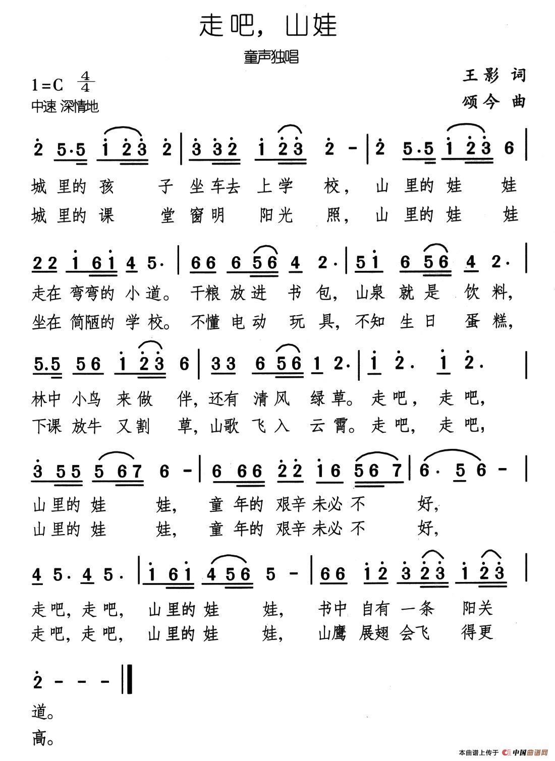 走吧，山娃(1)27、走吧山娃.jpg