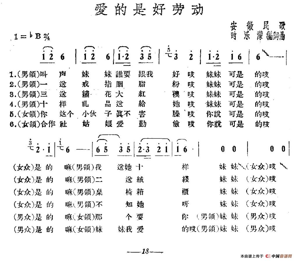 爱的是好劳动(1)图片 (14).jpg