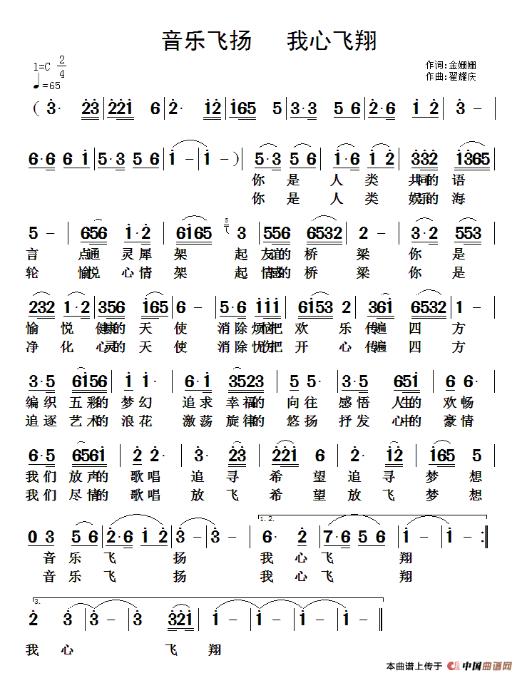 音乐飞扬 我心飞翔(1)12.gif