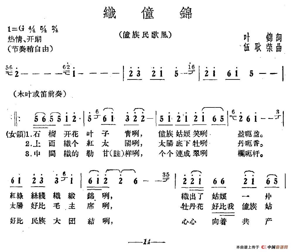 织壮锦(1)图片 (10).jpg