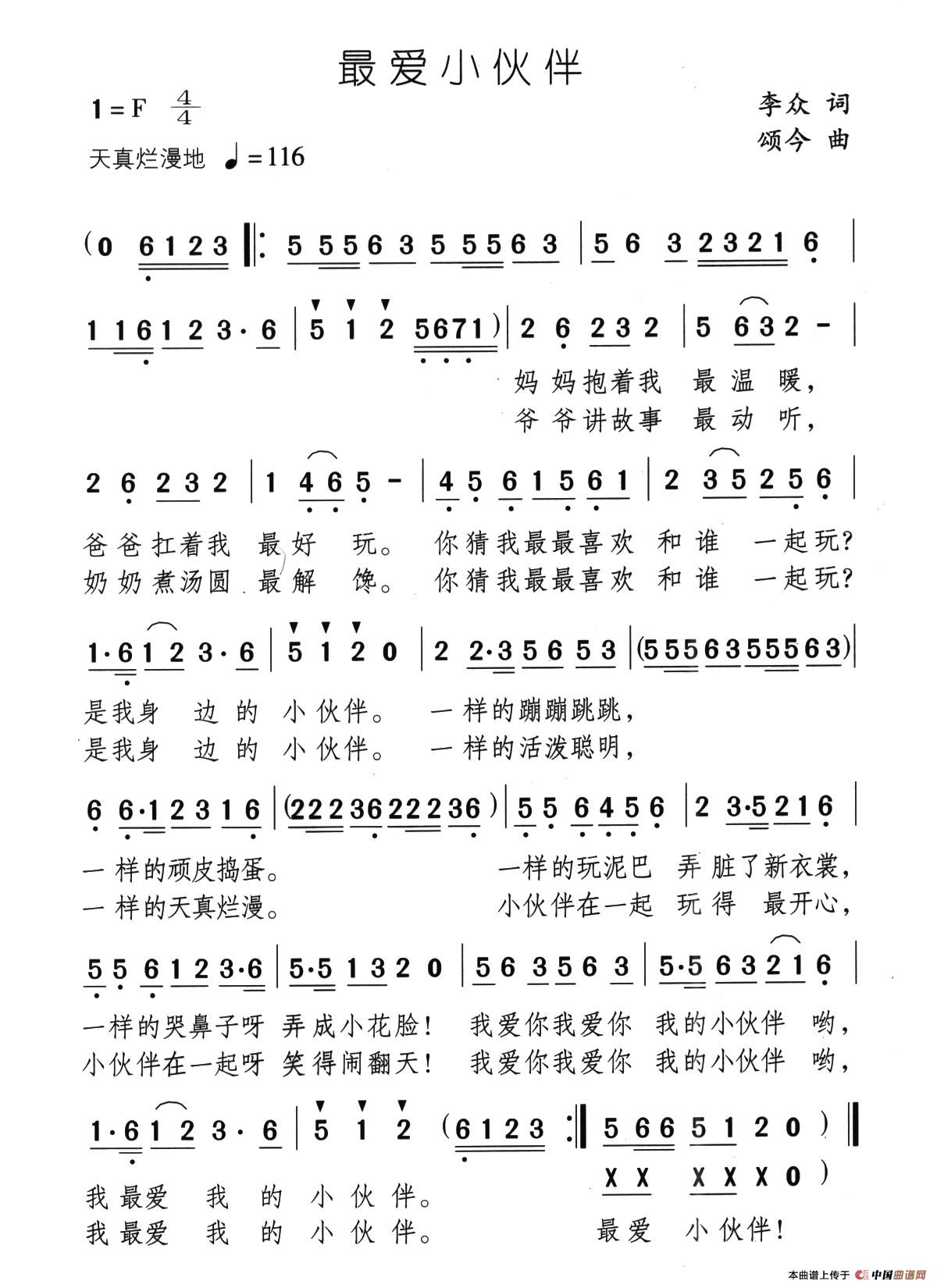 最爱小伙伴(1)08、最爱小伙伴.jpg