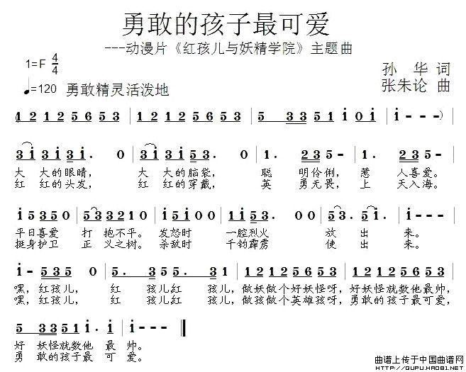 勇敢的孩子最可爱(1)勇敢的孩子最可爱1.jpg