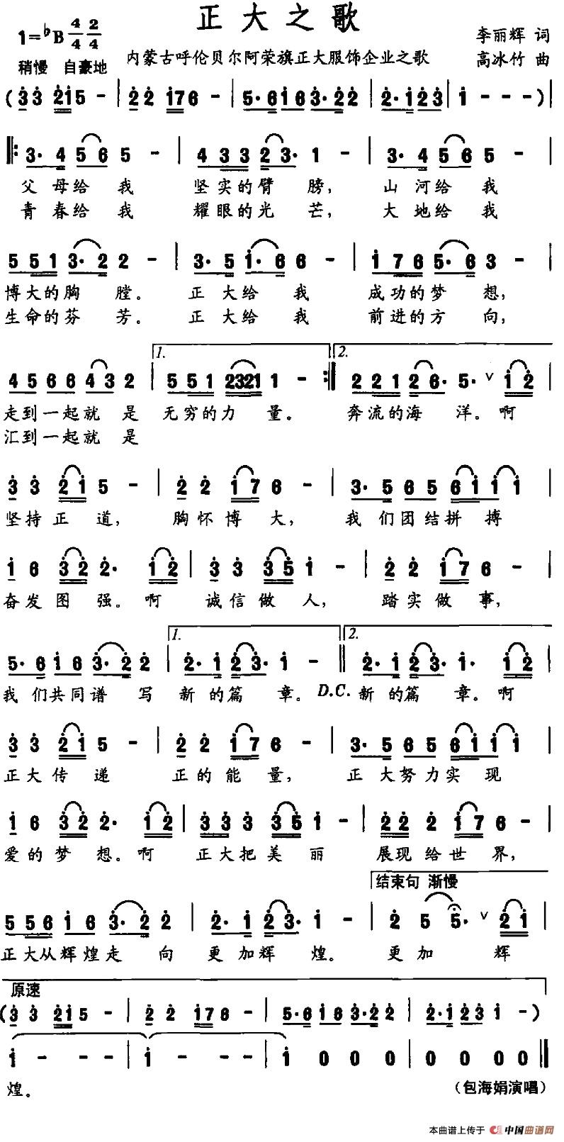正大之歌(1)图片 (80).jpg