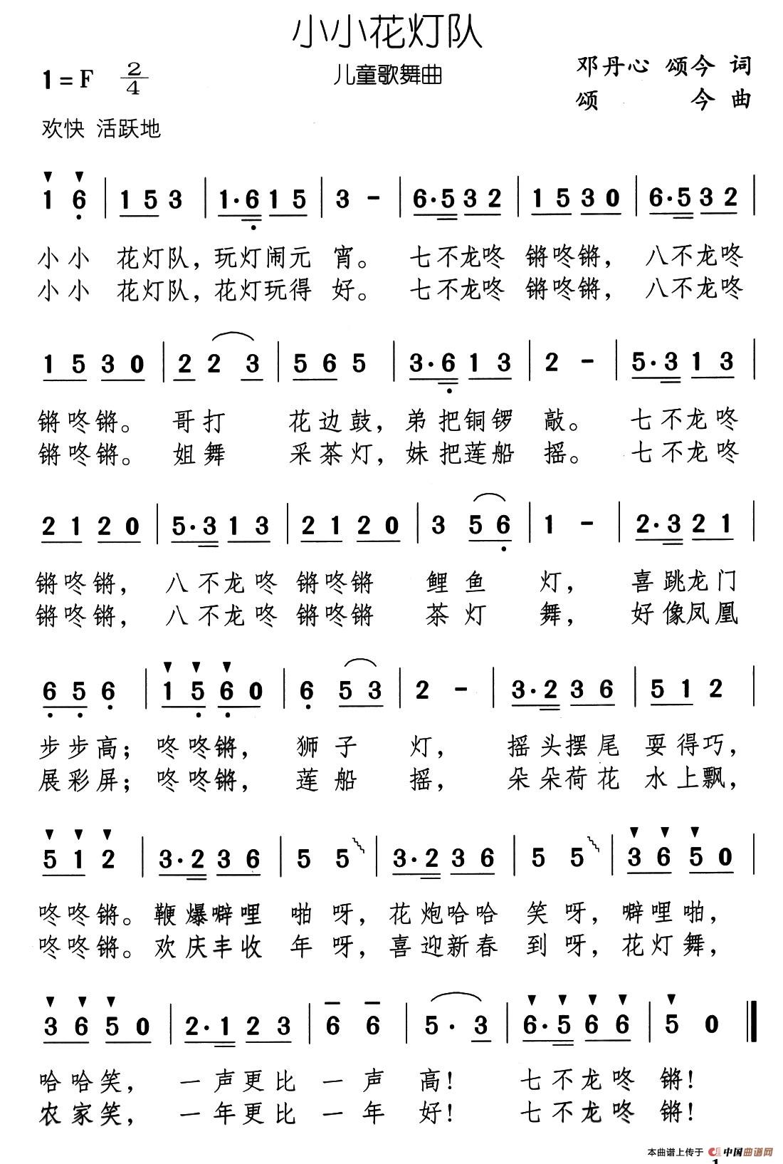 小小花灯队(1)23、小小花灯队.jpg