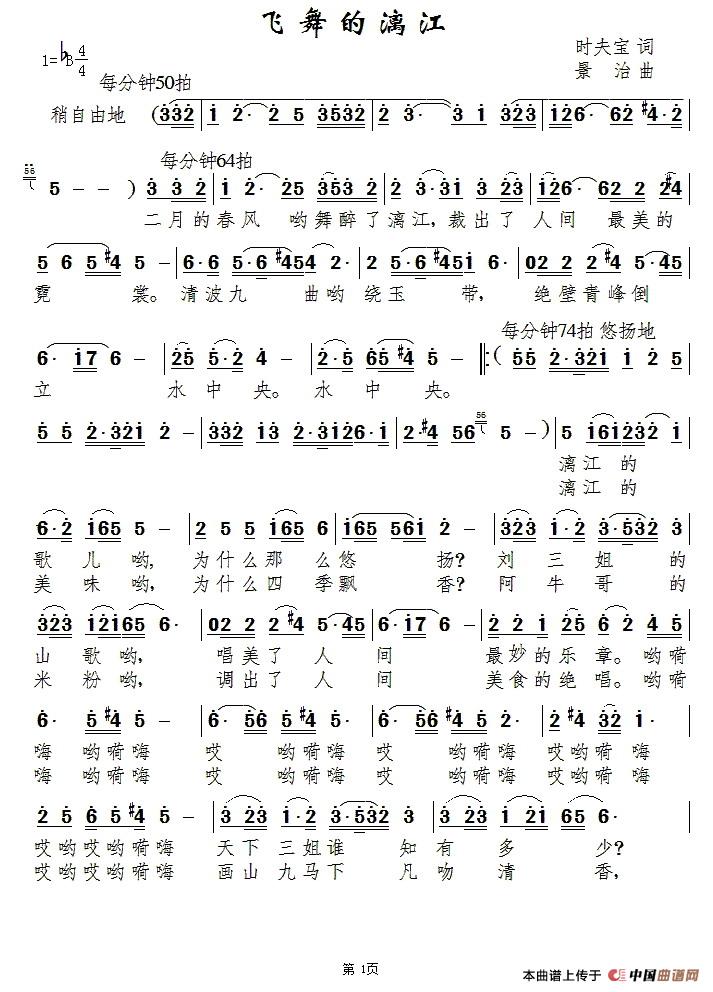 飞舞的漓江(1)1.jpg
