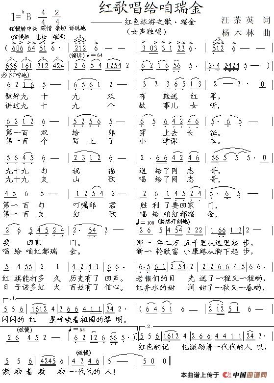 红歌唱给咱瑞金(1)红歌唱给咱瑞金.jpg