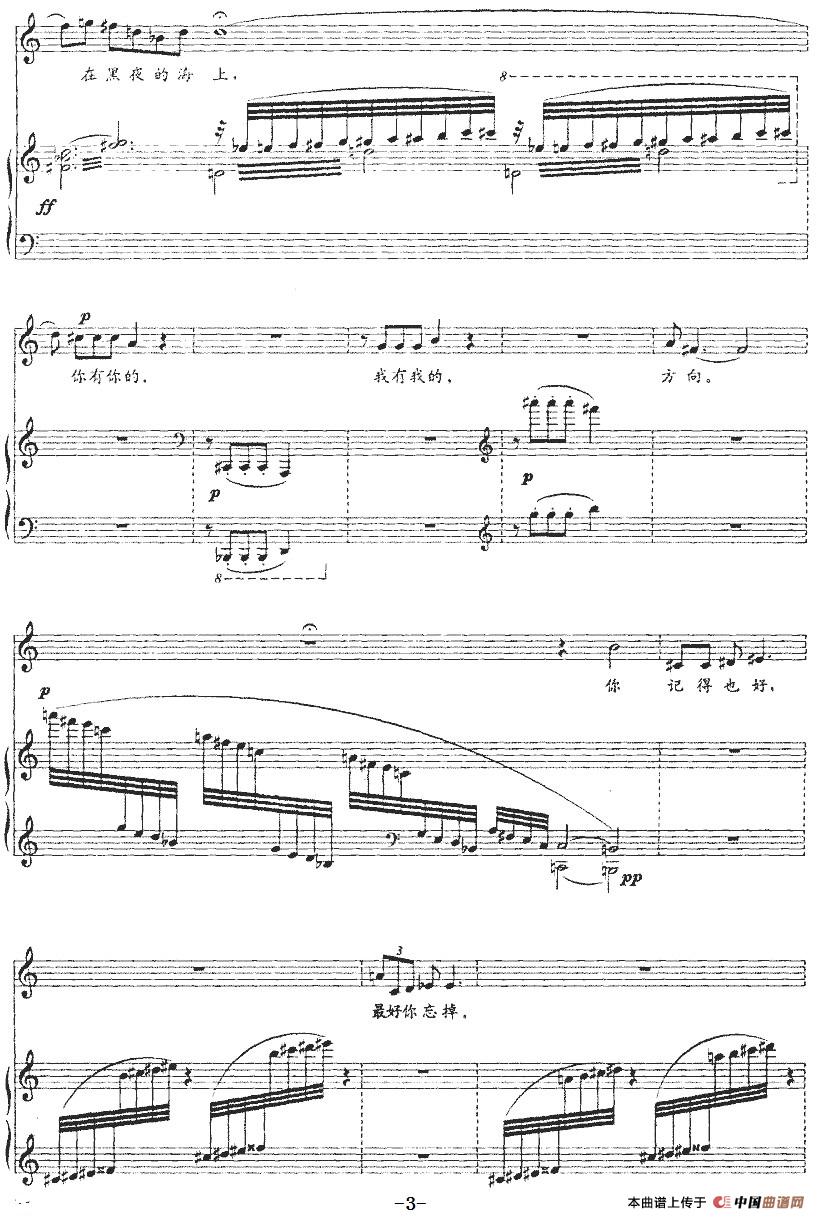 偶然（徐志摩诗 毛青南曲、正谱）(1)偶然（徐志摩诗 毛青南曲、正谱）-民歌3.jpg