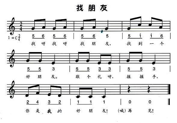 找朋友（线、简谱混排版）(1)找朋友1.jpg