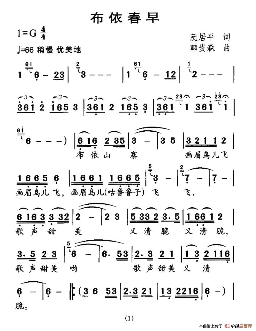 布依春早(1)1.jpg