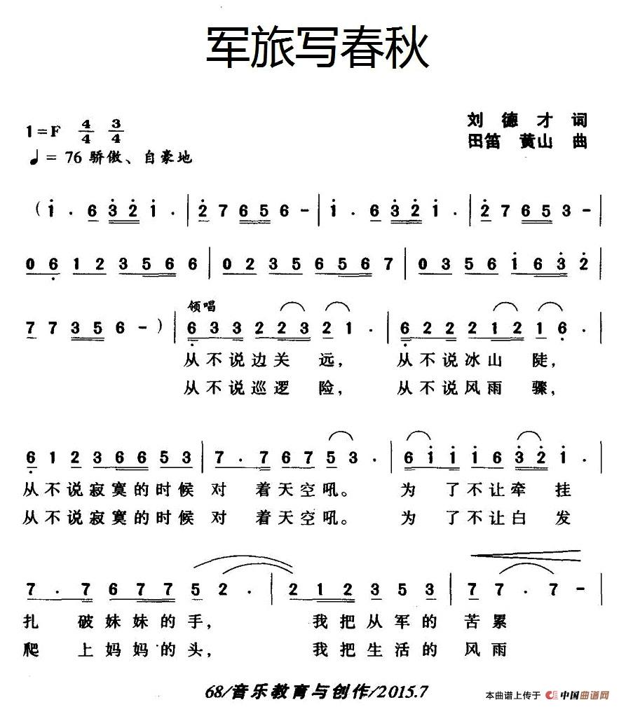 军旅写春秋(1)001.jpg