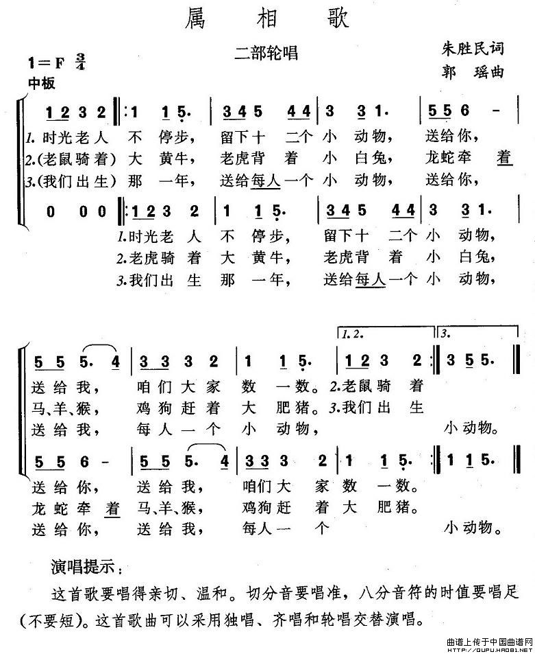 属相歌(1)属相歌1.jpg