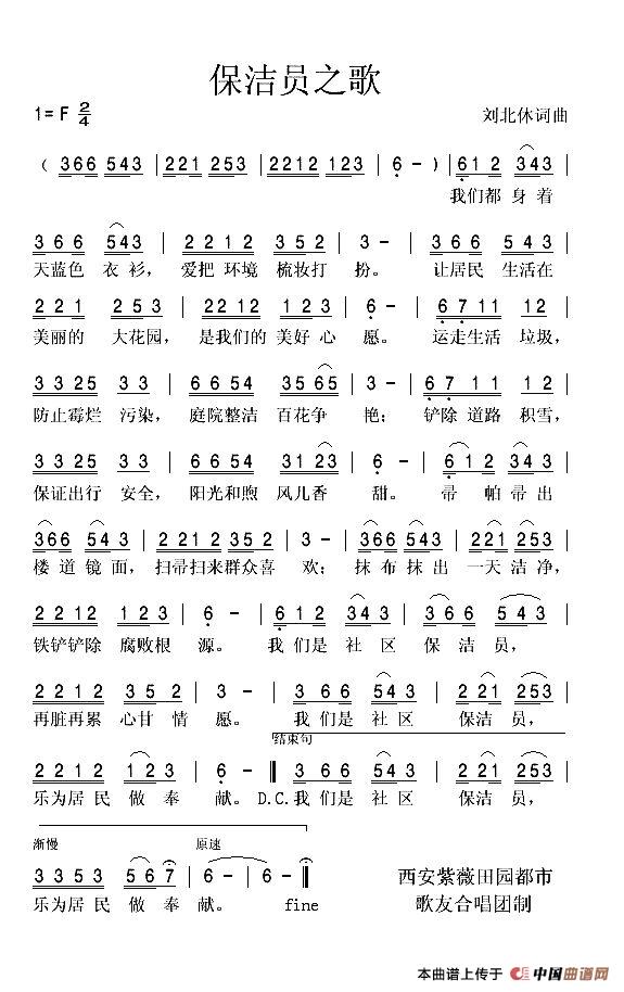 保洁员之歌(1)保洁员之歌.jpg