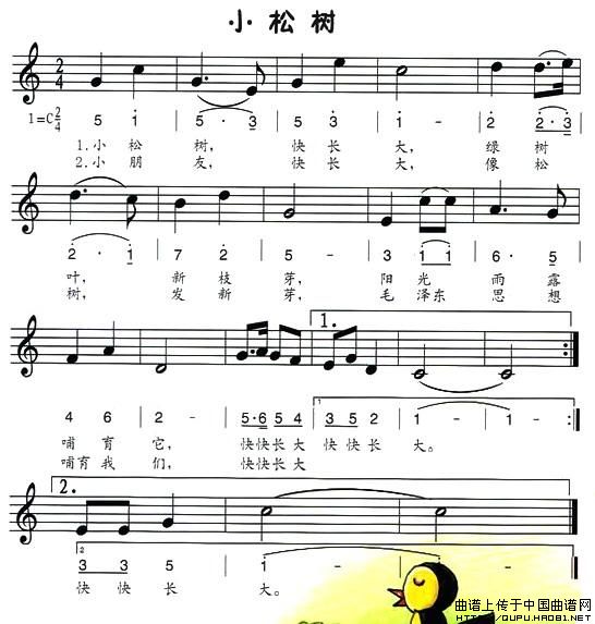 小松树（线、简谱混排版）(1)小松树1.jpg