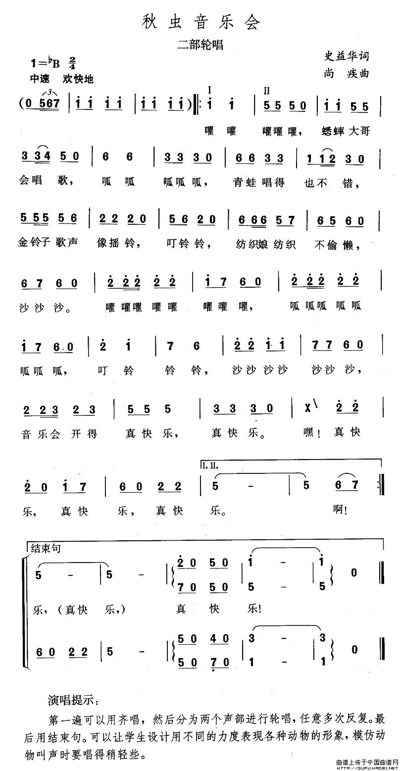 秋虫音乐会(1)秋虫音乐会1.jpg