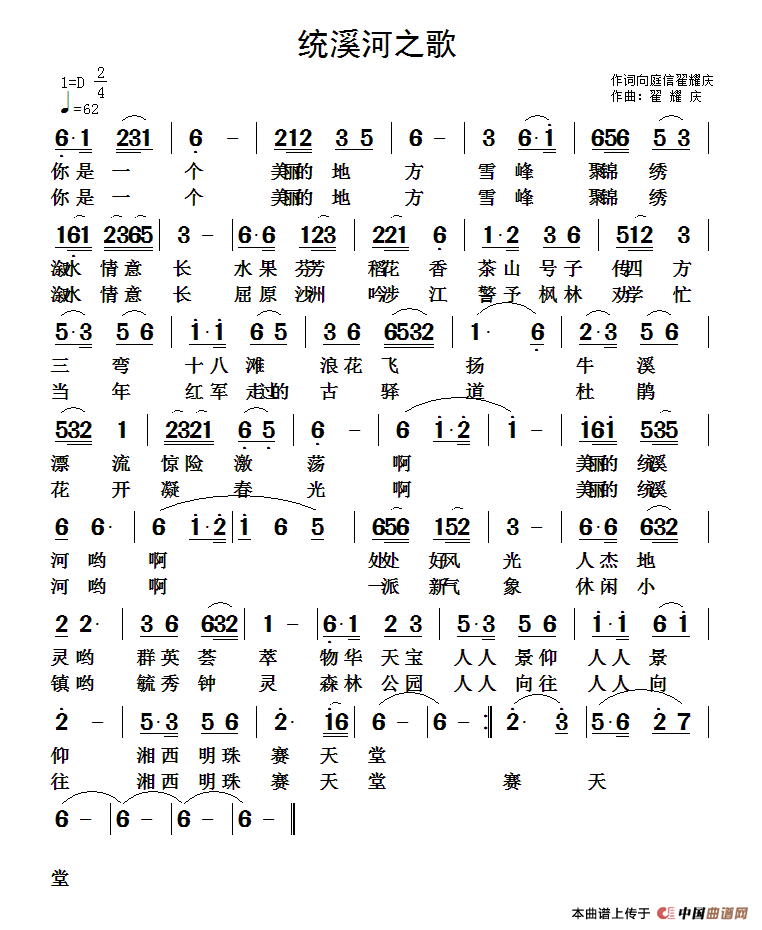 统溪河之歌(1)11.gif