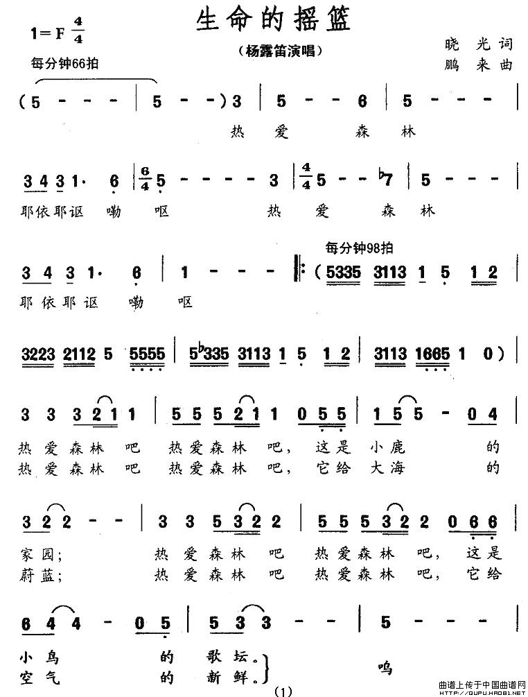 生命的摇篮(1)生命的摇篮1.jpg