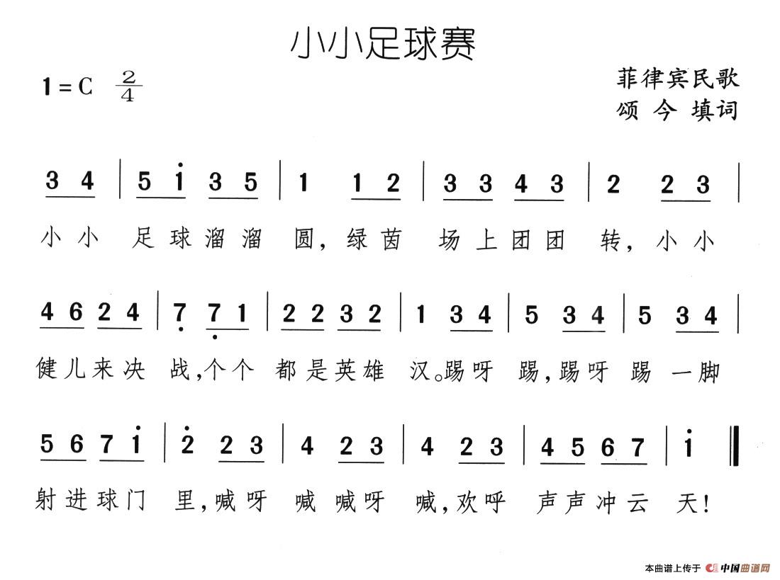 小小足球赛(1)05、小小足球赛.jpg