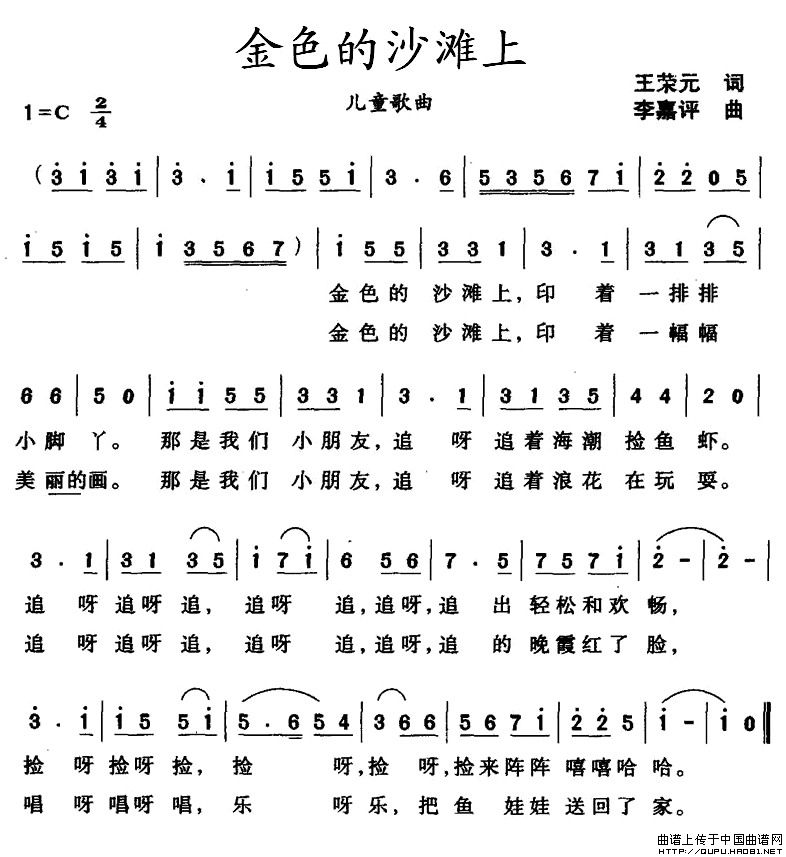 金色的沙滩上(1)金色的沙滩上1.jpg