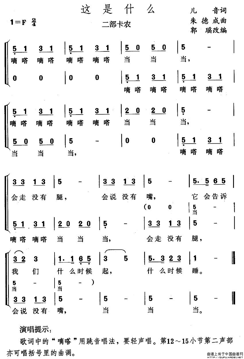 这是什么（二部卡农）(1)这是什么1.jpg