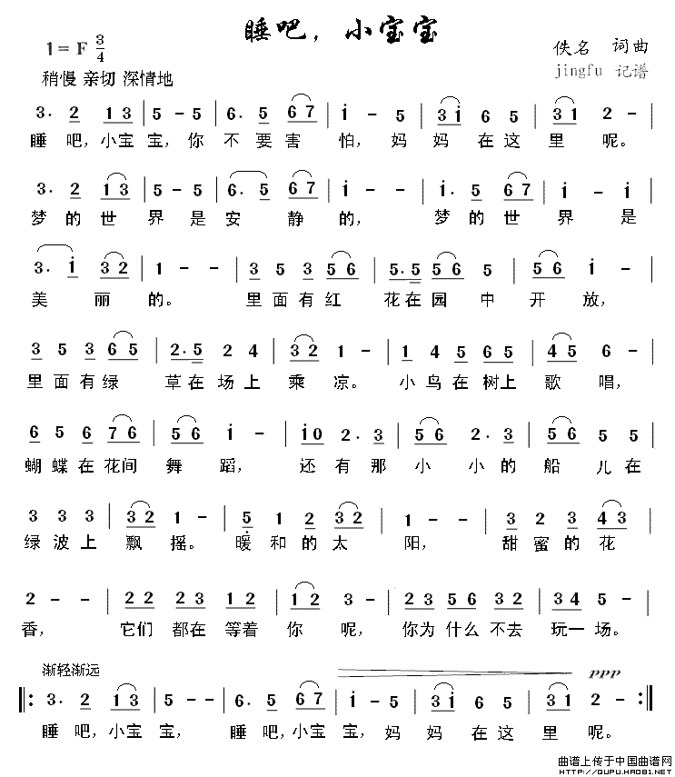睡吧，小宝宝（佚名 词曲）(1)睡吧，小宝宝1.gif