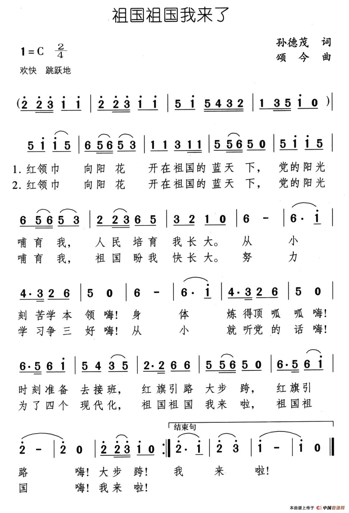 祖国祖国我来了(1)68、祖国祖国我来了.jpg