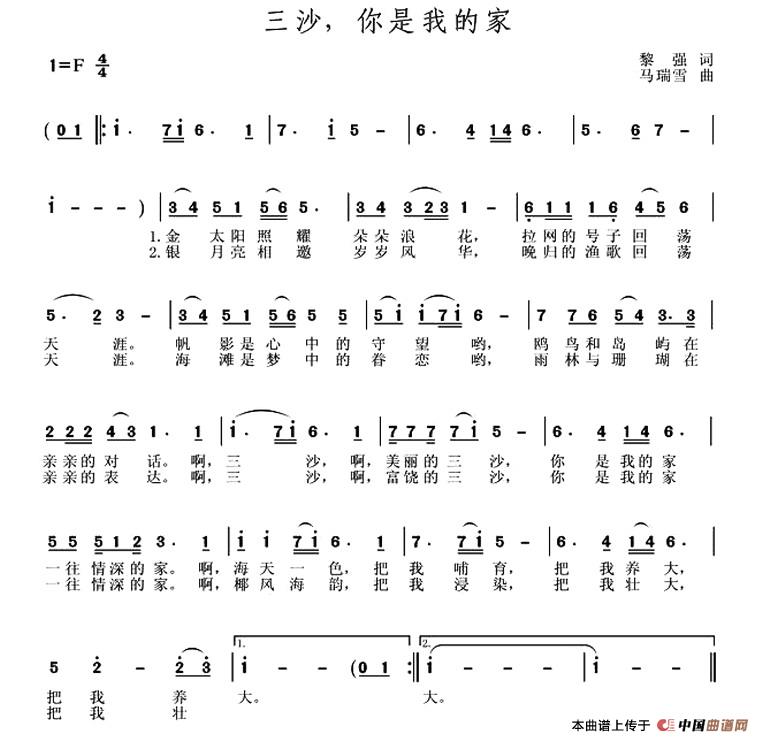 三沙，你是我的家(1)1.jpg