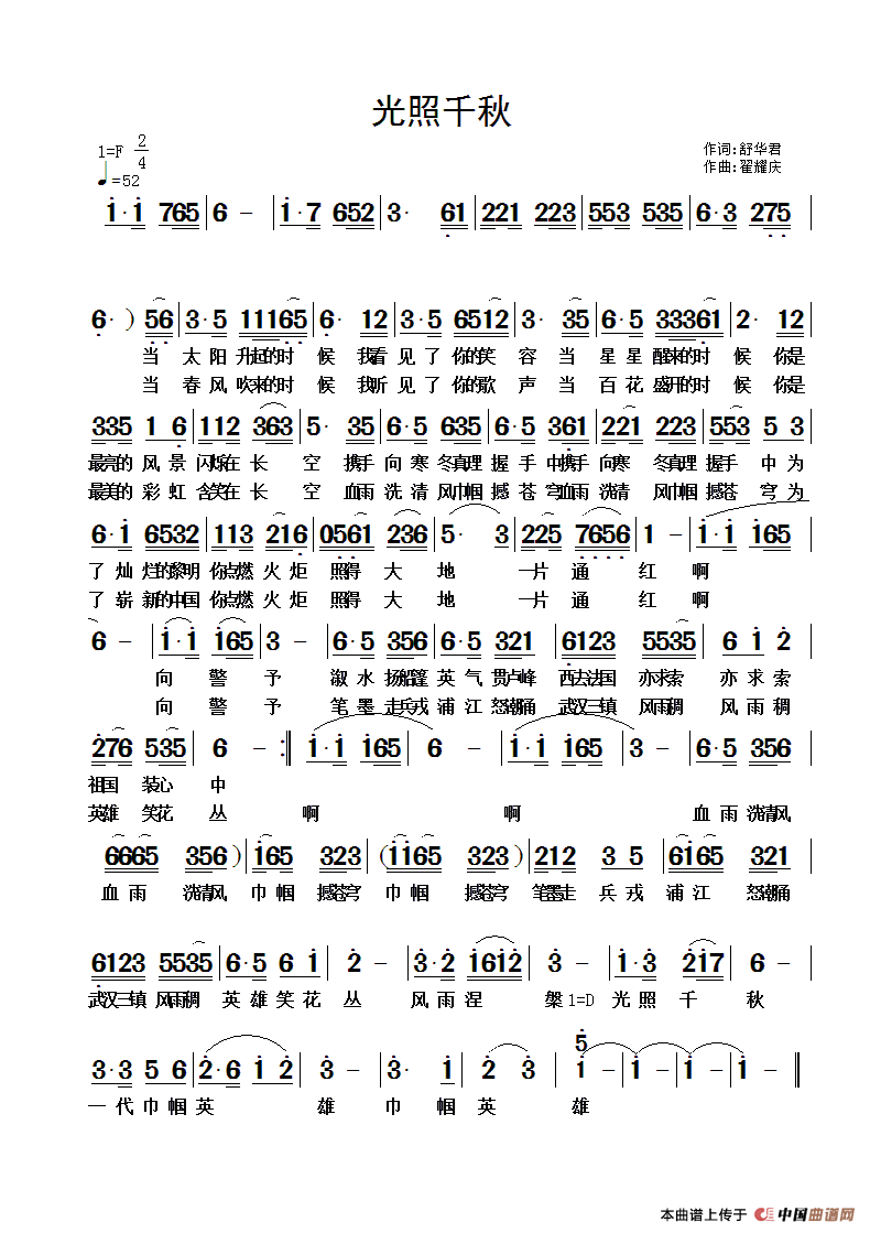 光照千秋(1)ZuoquPic 0.gif