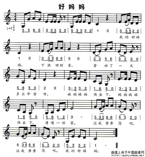 好妈妈（线、简谱混排版）(1)好妈妈1.jpg