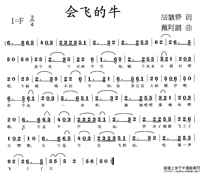 会飞的牛(1)会飞的牛1.jpg