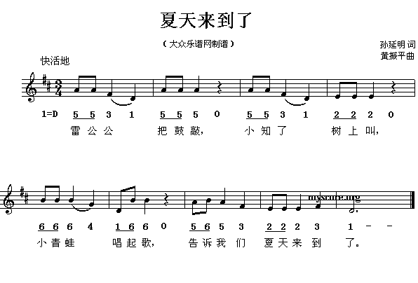 夏天来到了（线、简谱混排版）(1)夏天来到了1.gif