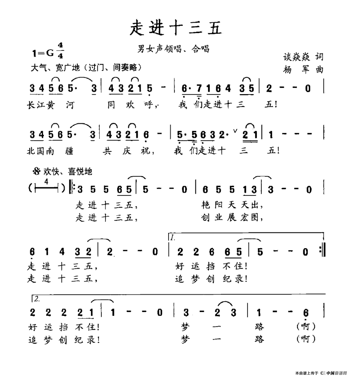 走进十三五(1)走进十三五.png