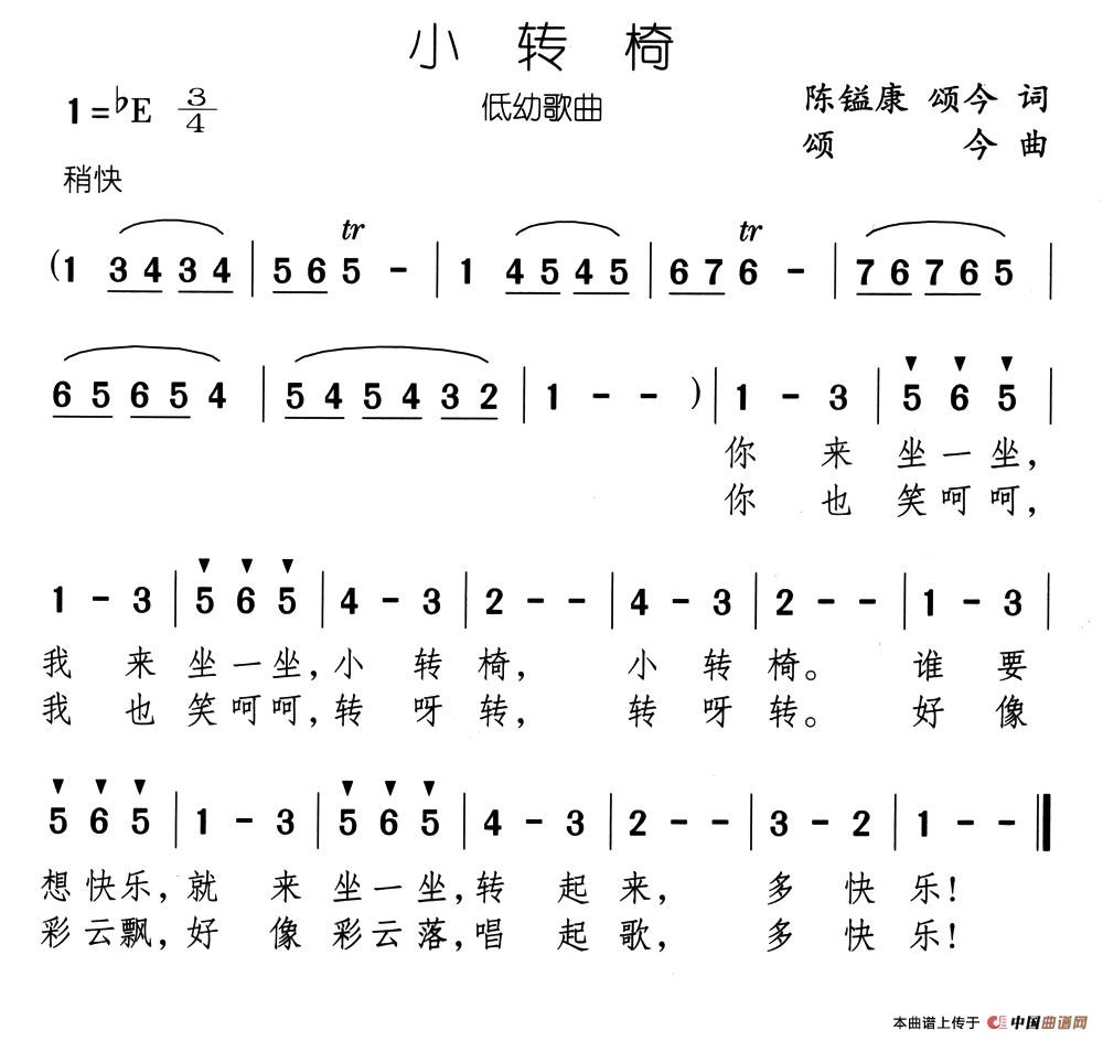 小转椅(1)11、小转椅.jpg