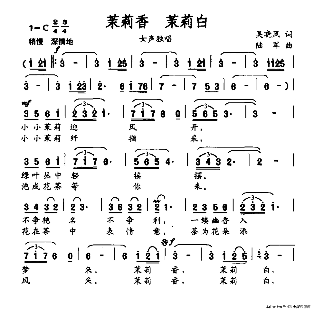 茉莉香 茉莉白(1)茉莉香 茉莉白.png