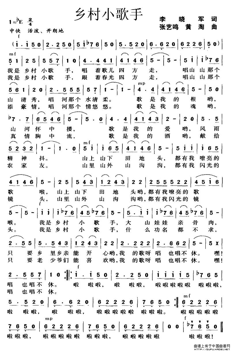 乡村小歌手(1)乡村小歌手1.jpg