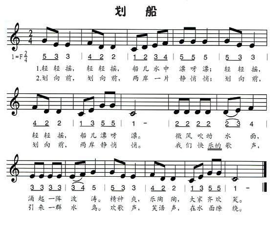 划船（线、简谱混排版）(1)划船1.jpg